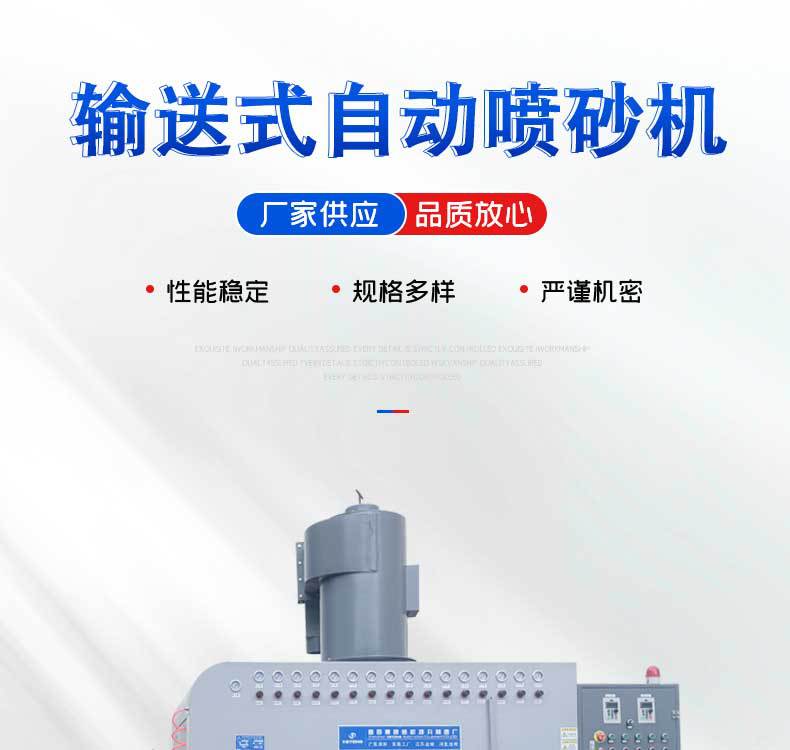 XBT800-12槍-輸送式自動噴砂機(jī)_01