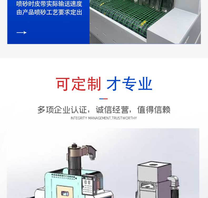 XBT800-12槍-輸送式自動噴砂機(jī)_13