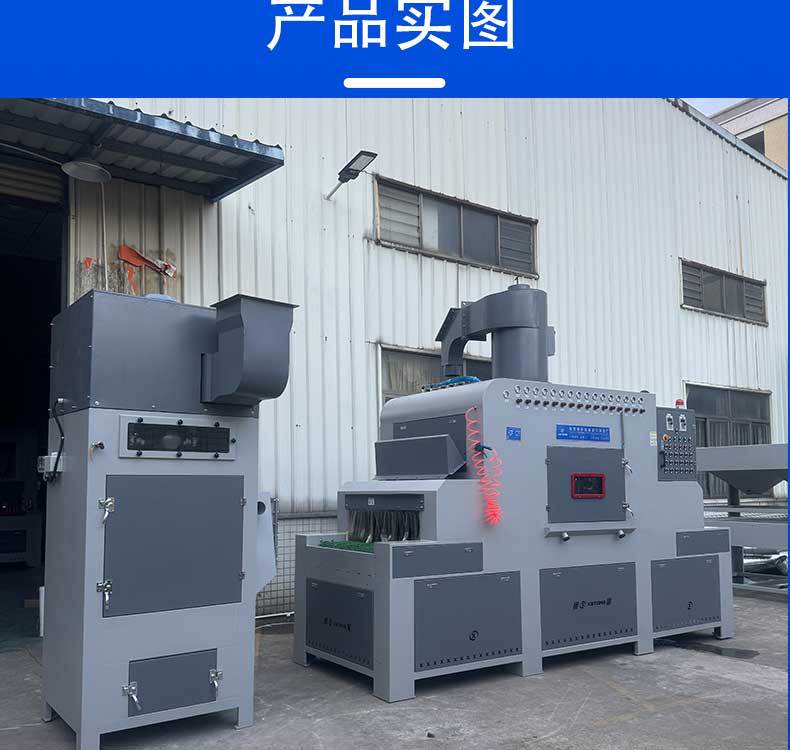 XBT800-12槍-輸送式自動噴砂機(jī)_15